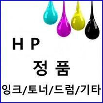 HP 오피스젯 8610e 정품잉크 4색 세트, 1개, 상세페이지 참조