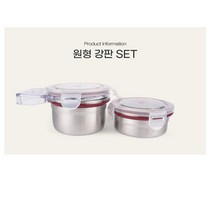 스텐락 이유식 강판 사각 대 스텐304 손잡이, 클래식 원형 강판세트