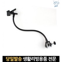 촬영집게 미니스튜디오 촬영용클램프 클램프암 미니촬영스튜디오 자바라클램프 포토스튜디오 반사판스탠드, 고래Corp, 단일옵션