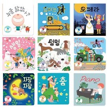 플레이송스 사운드북 우리집 타악기 맛있는 몬스터 새 요리사 캠핑 물방울 크리스마스 공룡 캐럴 멜로디북 노래책 소리나는 장난감 교구, 일하는차