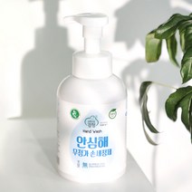 강청 친환경 안심해 항균 손세정제500ml 핸드워시