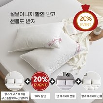 폭스베딩 [설맞이 선물전] 프라우덴 헝가리 구스 베개솜(솜털90%) - 800g, 선택완료