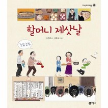 웅진북센 할머니 제삿날 - 37 지식 다다익선, One color | One Size@1
