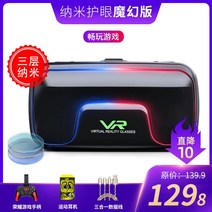 VR 모바일 게임 헤드기어 가상체험 현실 기기, 옵션6
