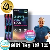 활력 L아르기닌 타우린 액상 / L-아르기닌 아르지닌 운동 전 헬스 마카 시트룰린 추천 효능 가격 식약청 식약처 엘 6000 5000 부스터 효능 고함량 액상 파워, 4통