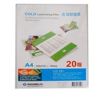 카피어랜드 손코팅 필름, A4, 60매입