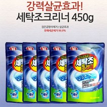 강력살균효과 YB 세탁조크리너 450그램 세탁기청소 곰팡이제거, 5개