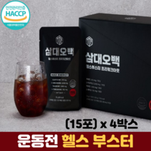 블랙마카 운동 효율 극대화 카페인 아르기닌 타우린 테아닌 삼대오백 헬스부스터, 4박스, 15포