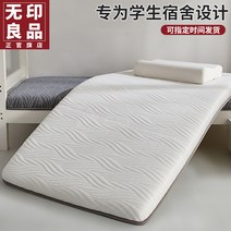 접이식토퍼매트리스 퀸 3단접이식 토퍼매트리스 무인양품 기숙사 학생 싱글 라텍스 매트리스 커버 면 소프트 패드 가정용 스폰지 다다미