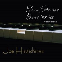 히사이시 조 Hisaishi Joe 영화음악 피아노 베스트 88-08 콜렉션 더블앨범 2 LP 레코드판
