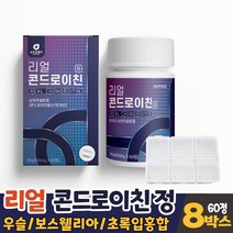 미국산 콘드로이친 정 알약 타입 상어연골 분말 콘드로이치 콘도로이친 보스웰리아 먹는법, 8개, 60정