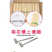 솜사탕 메이커 캐릭터 만들기 생일파티 행사 제조기 특수 설탕 숟가락 긴 숟가락에 특수 원료 도구