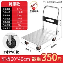 평판 트롤리 플레이트 창고 손수레 트레일러, 특수 60x40 3인치 PVC 휠, 표준