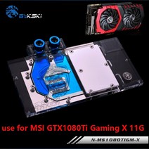 [해외]MSI GTX1080Ti 게임 X 11G아머 11G OC전체 커버 그래픽 카드 구리 라디에이터 블록 RGB 라이트용 BYKSKI 워터 블록 사용, 12V 4PIN RGB Light