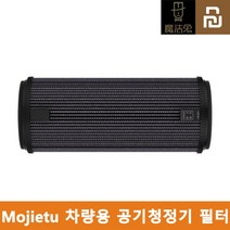 샤오미 RoidMi Mojietu 차량용 공기청정기 2세대 P8S 필터 / 올인원 버전, RMJHQLX06RM (1개)