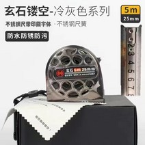 줄자 방수 및 낙하 방지 목공 통치자 내마모성 가정용 스테인리스, ASH(5 m 25 MM) 프린트