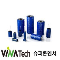 비나텍 슈퍼콘덴서 3.0V 고용량 콘덴서, 1개, 비나텍 3.0V 100F