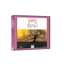 [예당 : 플래티넘 한국 가곡 2] 하얗게 흐드러진 메밀꽃 필 무렵 6CD