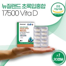 뉴질랜드 산 초록입홍합오일 캡슐 100% 푸른잎홍합 초록잎 녹색잎 초롱잎 그린 홍합 청홍합 추출물 오일 GREEN LIPPED MUSSEL SHELL OIL, 1개, 150g