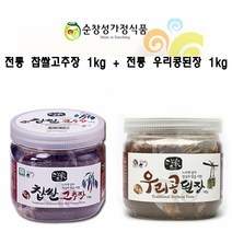 자운영 [전북 우수상품] [담가]순창 전통 찹쌀고추장 1kg+전통 우리콩된장 1kg, 1