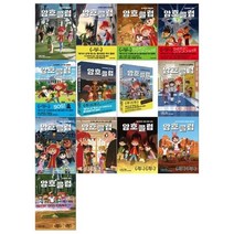 [전집] 암호 클럽 1~13권(전13권) : [문화상품권오천원권증정], 가람어린이(전집), 페니 워너, 박다솜, 효고노스케