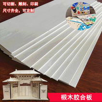 나무판자 모형 제작 재료 널빤지 건축 수공 diy 얇은 널빤지 피나무 합, 100x100x2mm
