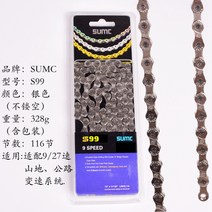 컬러 8-33단 스피드 자전거 체인 로드바이크 MTB 호환 116 126L, SX99 실버(9/27단)