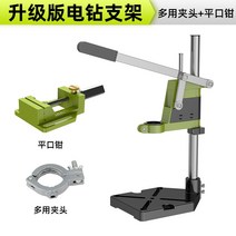 탁상보루방 전기 드릴 독일 벤치 브래킷 용 등급 핸드 브래킷 링 머신 다기능 고정밀 작업대, 업그레이드된 전기 드릴 스탠드 + 범용 척 + 플
