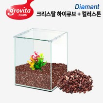 그로비타 올디아망 유리어항 20하이큐브 적사5D 4Kg, 단품