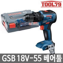 GSB18V-55 베어툴