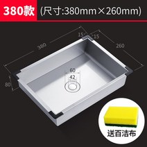 차박 스텐 캠핑용 대형 대용량 설거지통 스뎅 싱크대, 가정용 38x26 대야 깊이 8CM