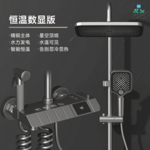샤워기 세트 수전 욕실 헤드 샤워 디지털 온도조절 선반형, ◆피아노-총회색-4단 항온 디지털 디스플레이
