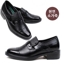 댄디 남자 소가죽 슬립 정장구두 키높이 신사구두