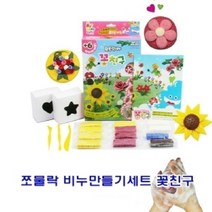 +[복스마켓]+_펀앤조이 쪼물락 꽃친구 비누만들기 세트 만들기놀이 만들기 어린이미술 욕실용품+[BOKS]+