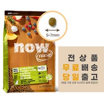 [간식증정이벤트] 나우 퍼피 2.7kg 9.98kg 그레인프리 스몰브리드, 2.72kg