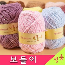 [청송뜨개실] (3시이전 당일발송) 보들이 (10+1 도안증정) 인형실 수면실 베베 붐붐 털실 뜨개실 수면사, 334.검정
