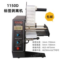 송장 자동 라벨 박리기 스티커 계수기 분리기 부착기, 1150D
