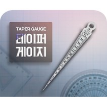 에스케이 테이퍼게이지 틈새게이지 단차게이지 TPG-700C 외, TPG700S