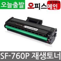 삼성 SF760P 프린터 재생토너 MLT-D101S
