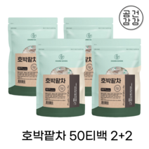 [4팩] 호박팥차 50티백 호박즙 팥차 체지방 효능 성형후 얼굴 붓기 모닝티 건강 관리