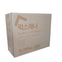 삼양앤컴퍼니]럭스매너 사각무늬갈색 백색 무지 칵테일냅킨만매10000매 11203576, 04.10000매 사각무늬 무지갈색지