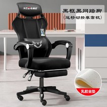 게임용 의자 게이밍 체어 서재 컴퓨터 가성비 게이머 pc방 게임 개이머, 나일론발, 회전식 승강손잡이, 옵션4