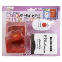비상 벨 주민센터 경보 설비 독거노인 민원 아파트 방범용 편의점 보안 A