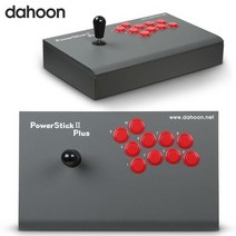 다훈전자 DHU-3300 PowerStick 2 PLUS 다크그레이/대형/온라인용/ 게임용 조이스틱/철권7