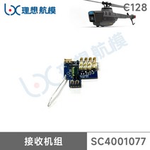 C128 블랙 호넷 UAV 4 채널 헬리콥터 예비 부품 메인 테일 로터 블레이드 배터리 테일 모터 랜딩 기어, C128 헬리콥터 부품 SC4001077-수신기 세트