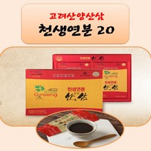 고려산양산삼 천생연분 산양삼추출액 스틱형 20p 선물 부모님 생일 할아버지 할머니 60대 70대 80대 어른들