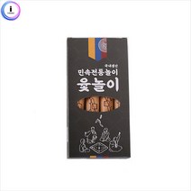 f09 6형제 고급윷놀이판세트(윷4개+말판+말8개)