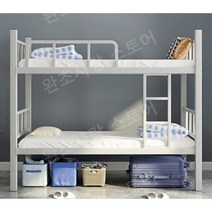 벙커형침대 철제 2층침대 사다리 낮은벙커침대 기숙사 공간활용 기숙사 학교 아파트, 폭 90 길이 200 침대프레임+보드+매트리스