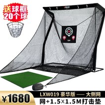 골프연습망 그물망 골프연습장 골프연습도구 야외골프장 스윙연습기 골프스윙연습 실내타격 개인골프연습장, 디럭스-사이드그물망+표준 타격 패드(타겟포함)