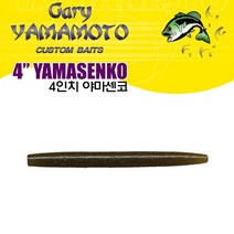 게리야마모토 야마센코 4인치 J버전, J-300